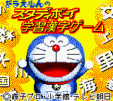 Doraemon No Study Boy Gakushuu Kanji title screen for GameBoy Color
